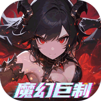 黎明召唤