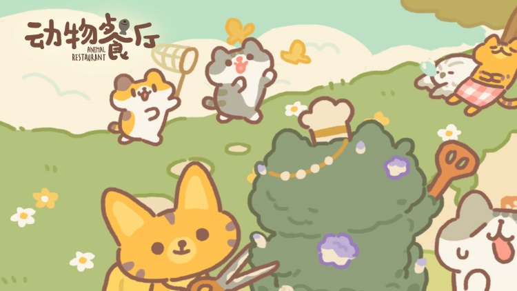 动物餐厅手游下载
