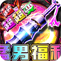 烈焰之怒