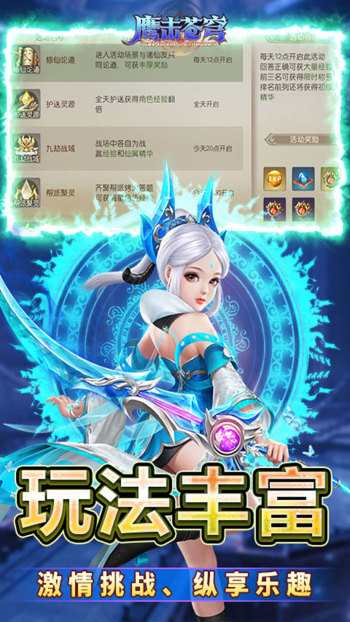 鹰击苍穹游戏截图5