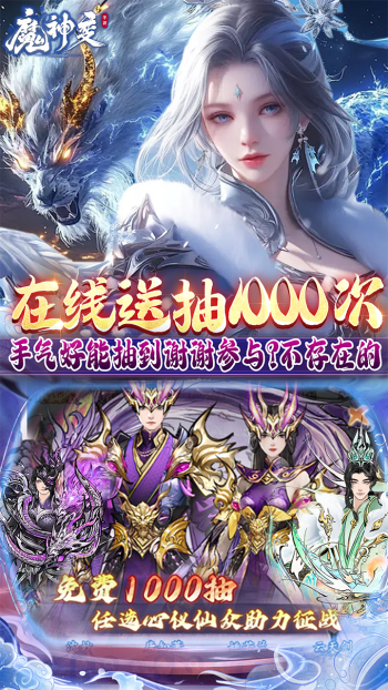 魔神变游戏截图3