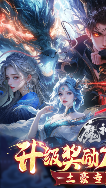 魔神变游戏截图1
