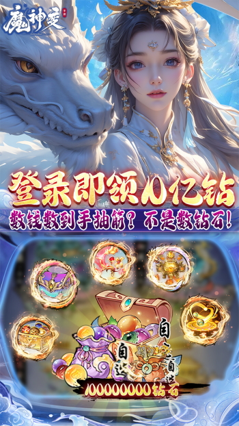 魔神变游戏截图5