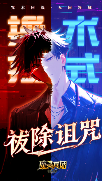 魔灵兵团游戏截图3