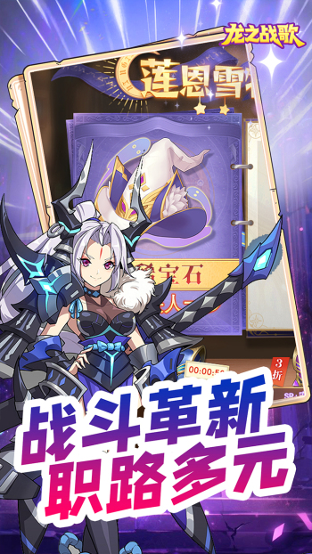 龙之战歌游戏截图1