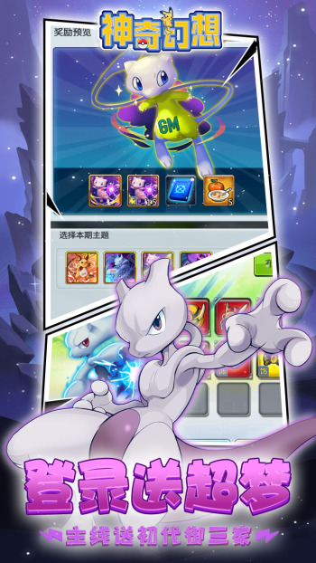 神奇幻想游戏截图5