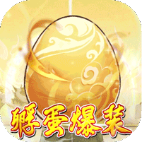 仙域轮回