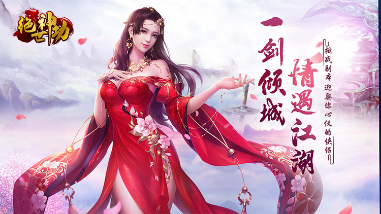 绝世神功手游下载