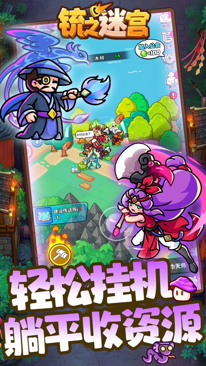 铳之迷宫图片 5