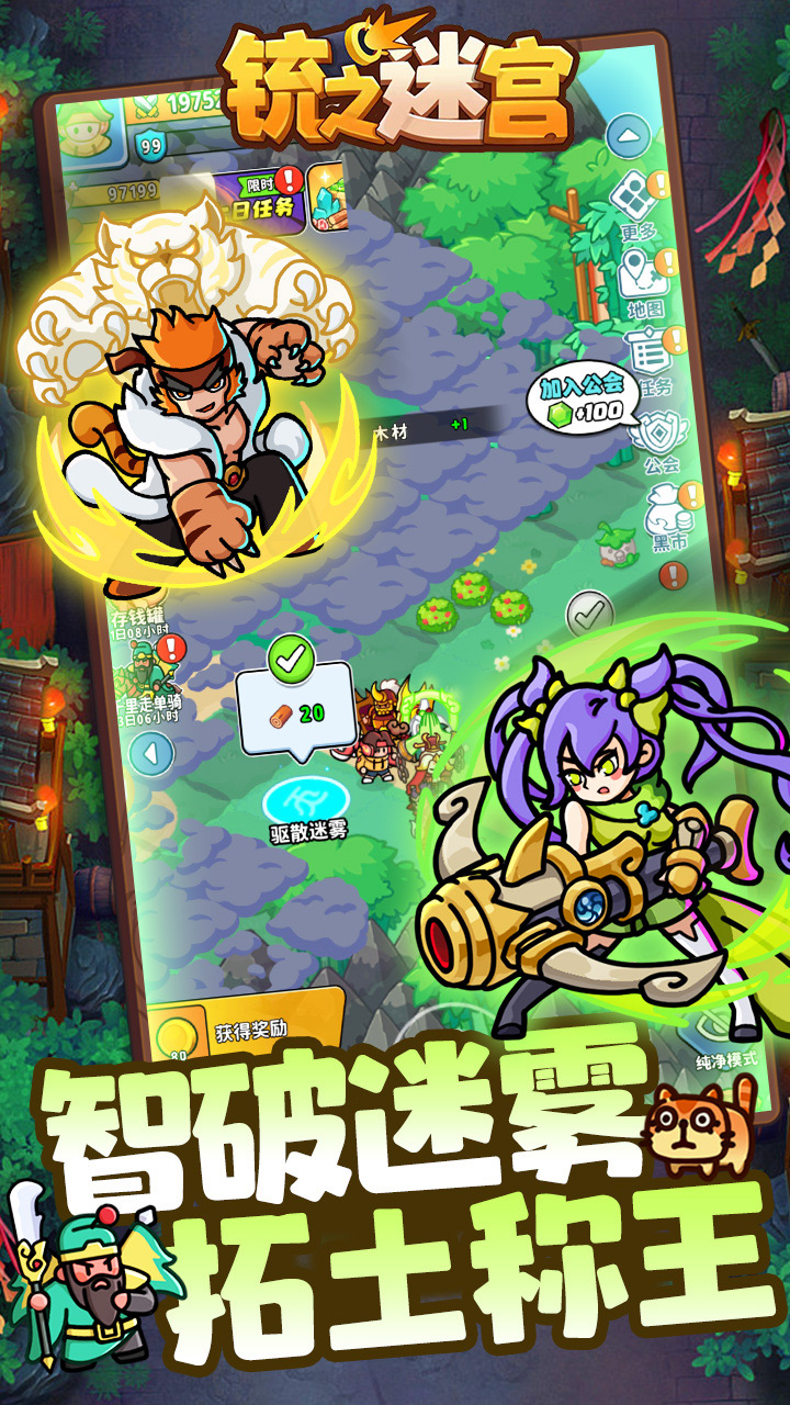 铳之迷宫图片 2