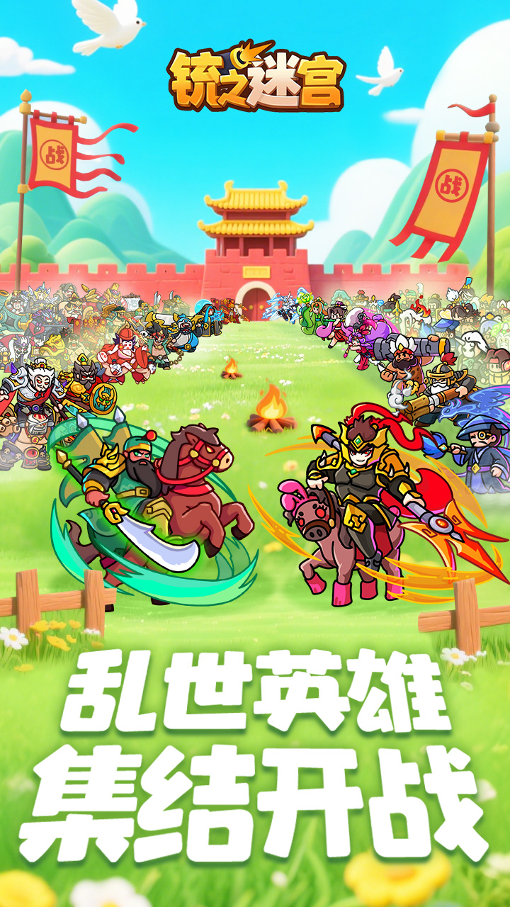 铳之迷宫图片 1