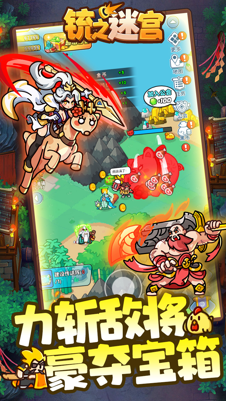 铳之迷宫图片 3