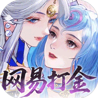 轩辕剑龙舞云山（0.1折网易国风回合）