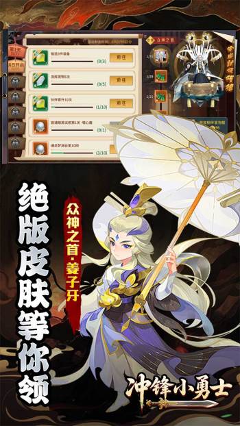 冲锋小勇士游戏截图5