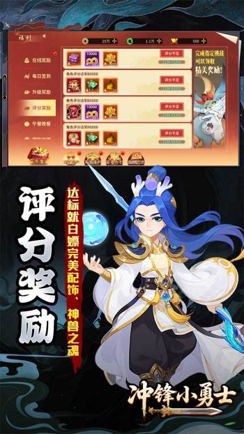 冲锋小勇士游戏截图4