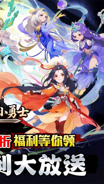 冲锋小勇士游戏截图2