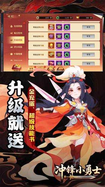 冲锋小勇士游戏截图3