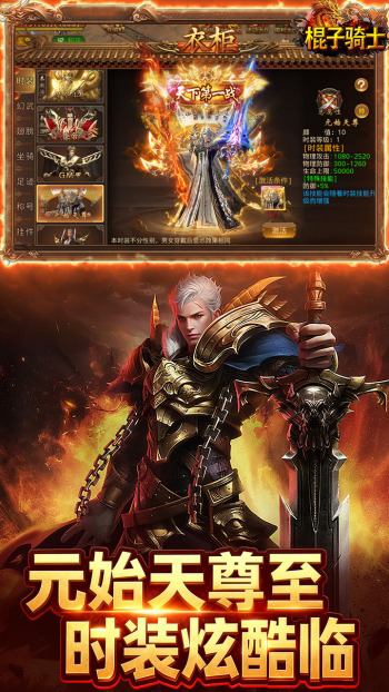 棍子骑士游戏截图3
