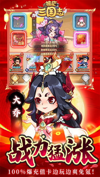 城防三国志游戏截图4