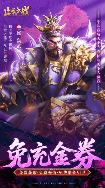 止戈之战游戏截图3