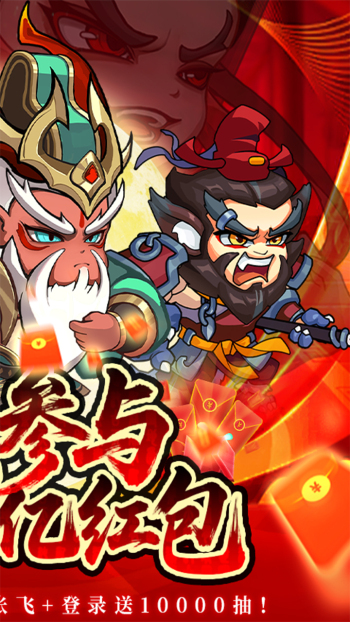 城防三国志游戏截图2