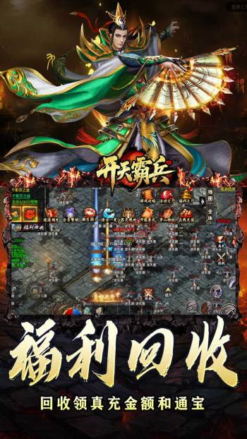 开天霸兵游戏截图5