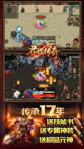 君临传奇游戏截图5