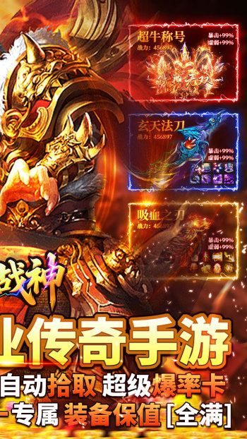 王者战神游戏截图2