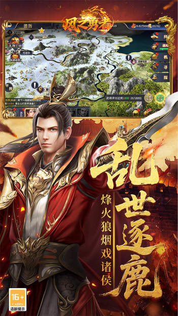 风之勇者游戏截图2