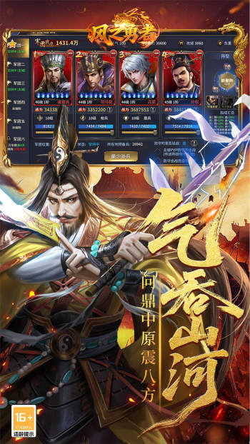 风之勇者游戏截图4