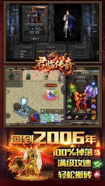 君临传奇游戏截图3