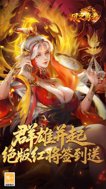 风之勇者游戏截图1