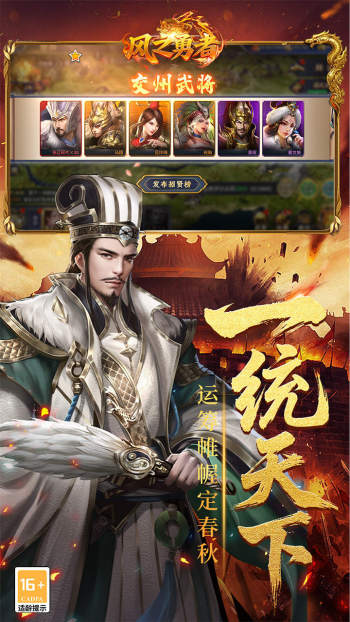 风之勇者游戏截图5