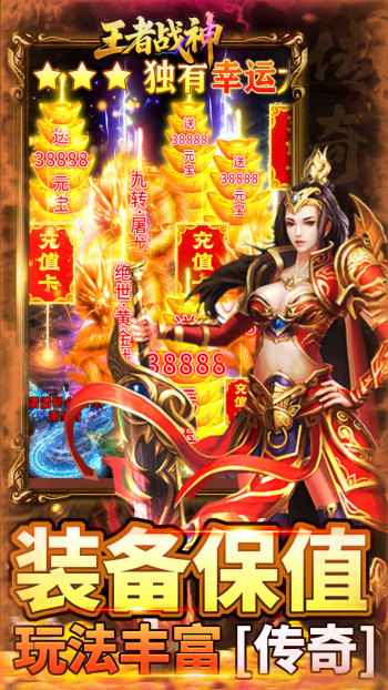 王者战神游戏截图4