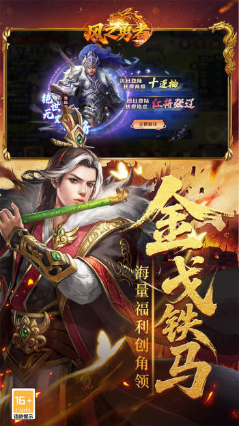 风之勇者游戏截图3