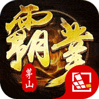开天霸兵