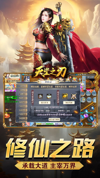 天堂之刃游戏截图5