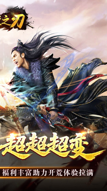 天堂之刃游戏截图2