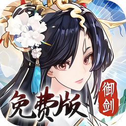 我的御剑日记