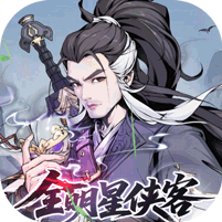 雪刀群侠传