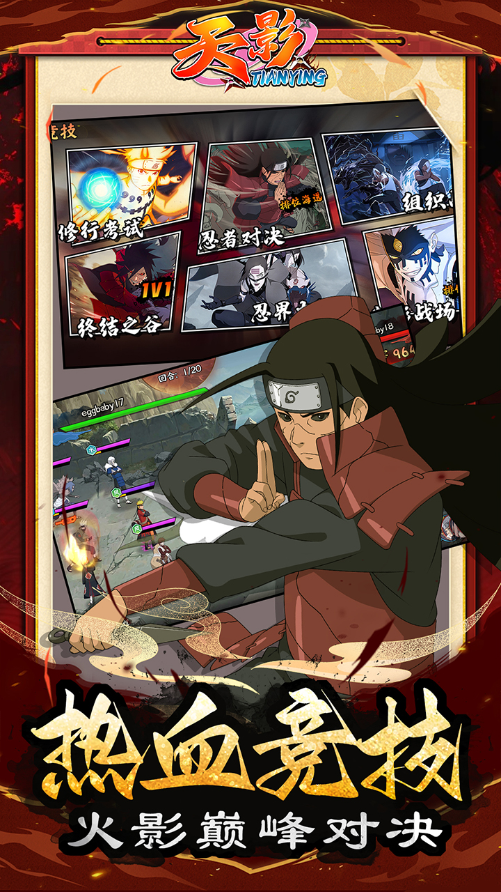 天影（0.1折影级之战）