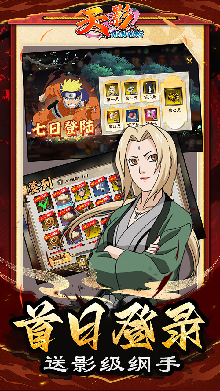 天影（0.1折影级之战）