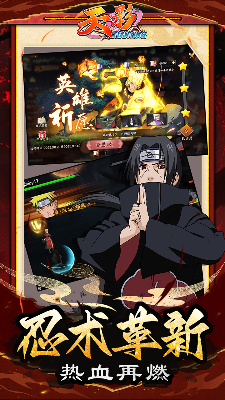 天影（0.1折影级之战）