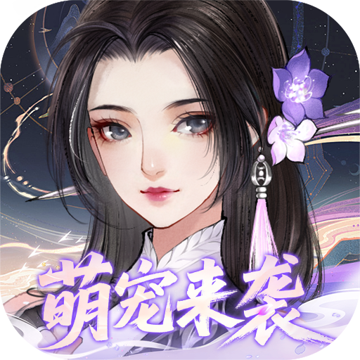 轩辕剑龙舞云山游戏图标