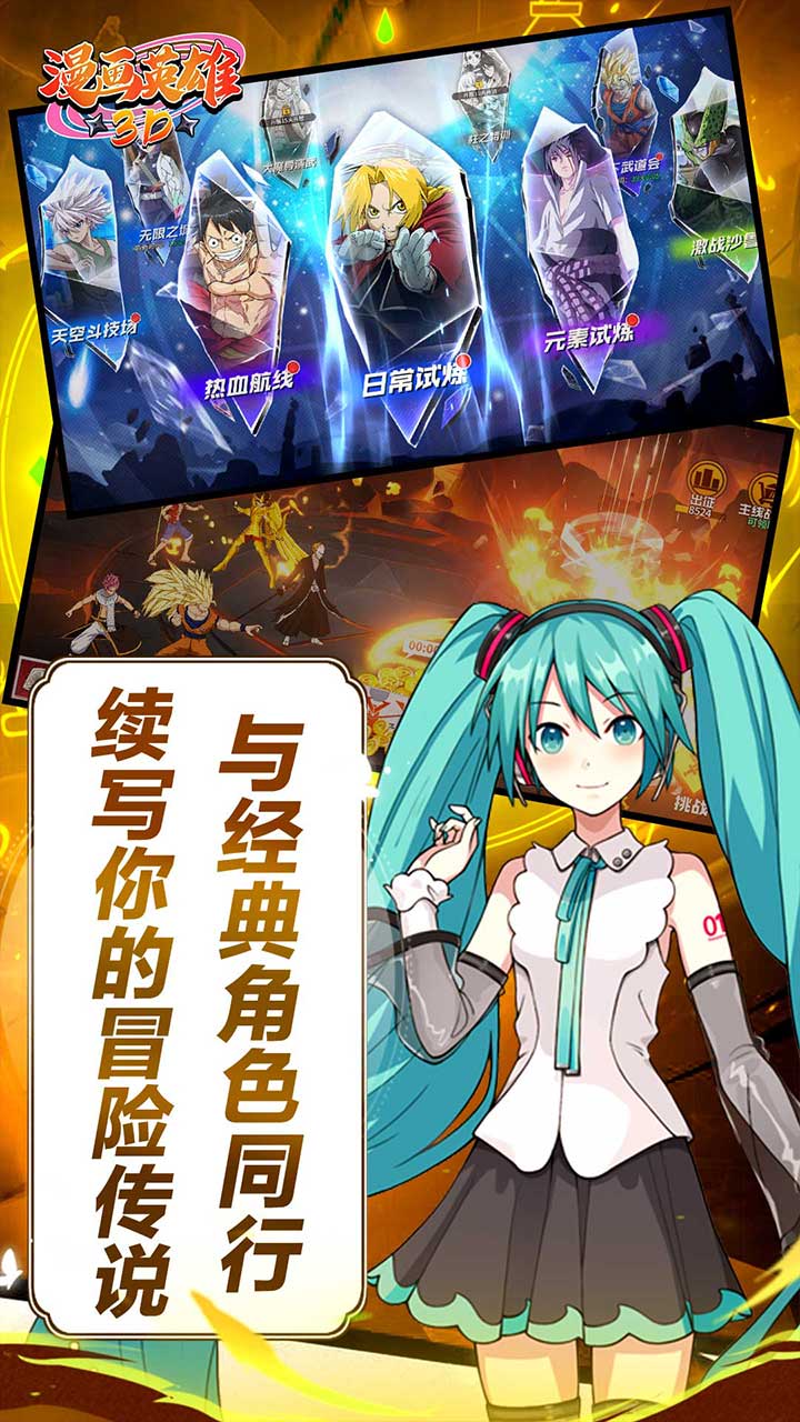 漫画英雄3D图片 5