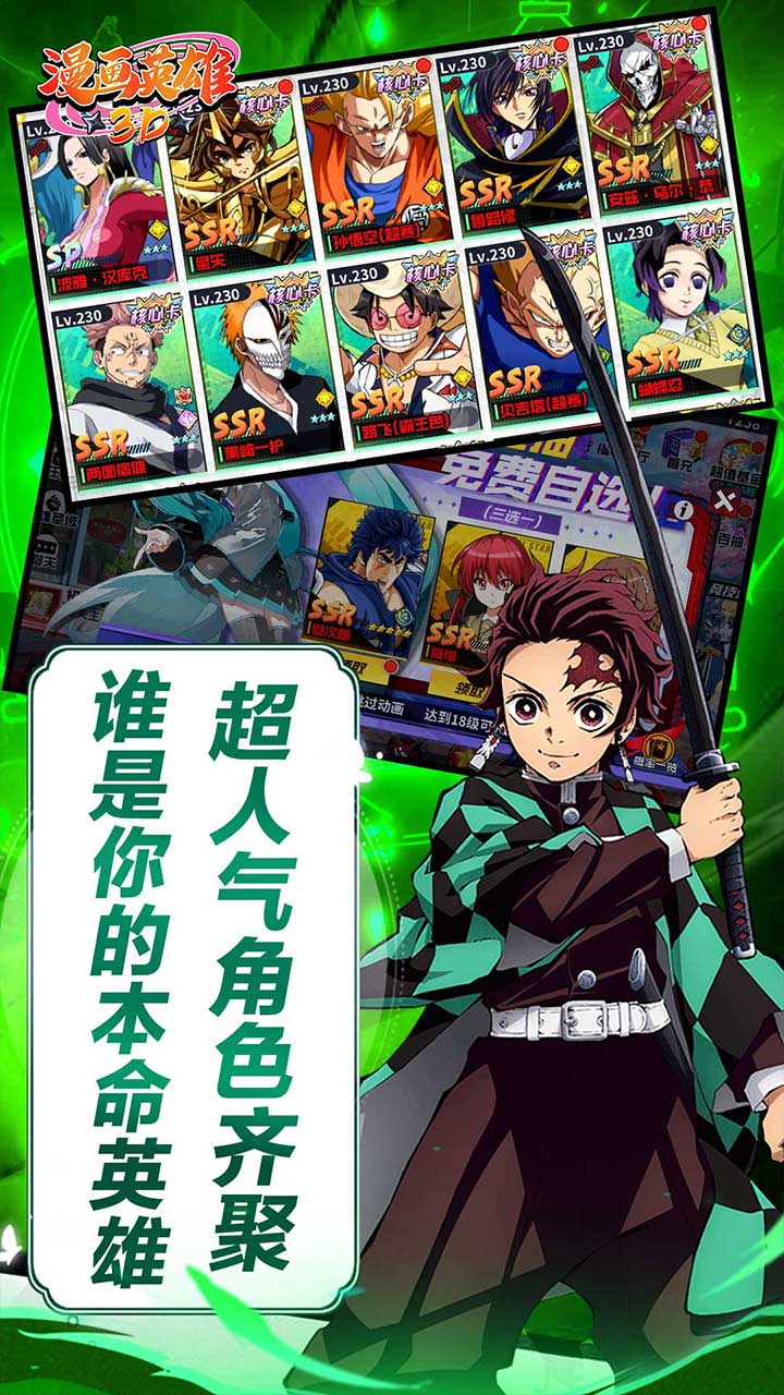 漫画英雄3D图片 2