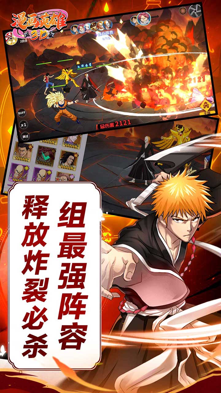 漫画英雄3D图片 3