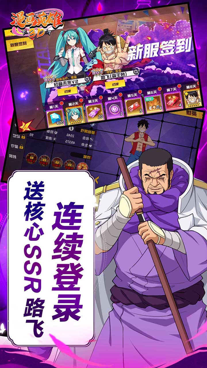 漫画英雄3D图片 4