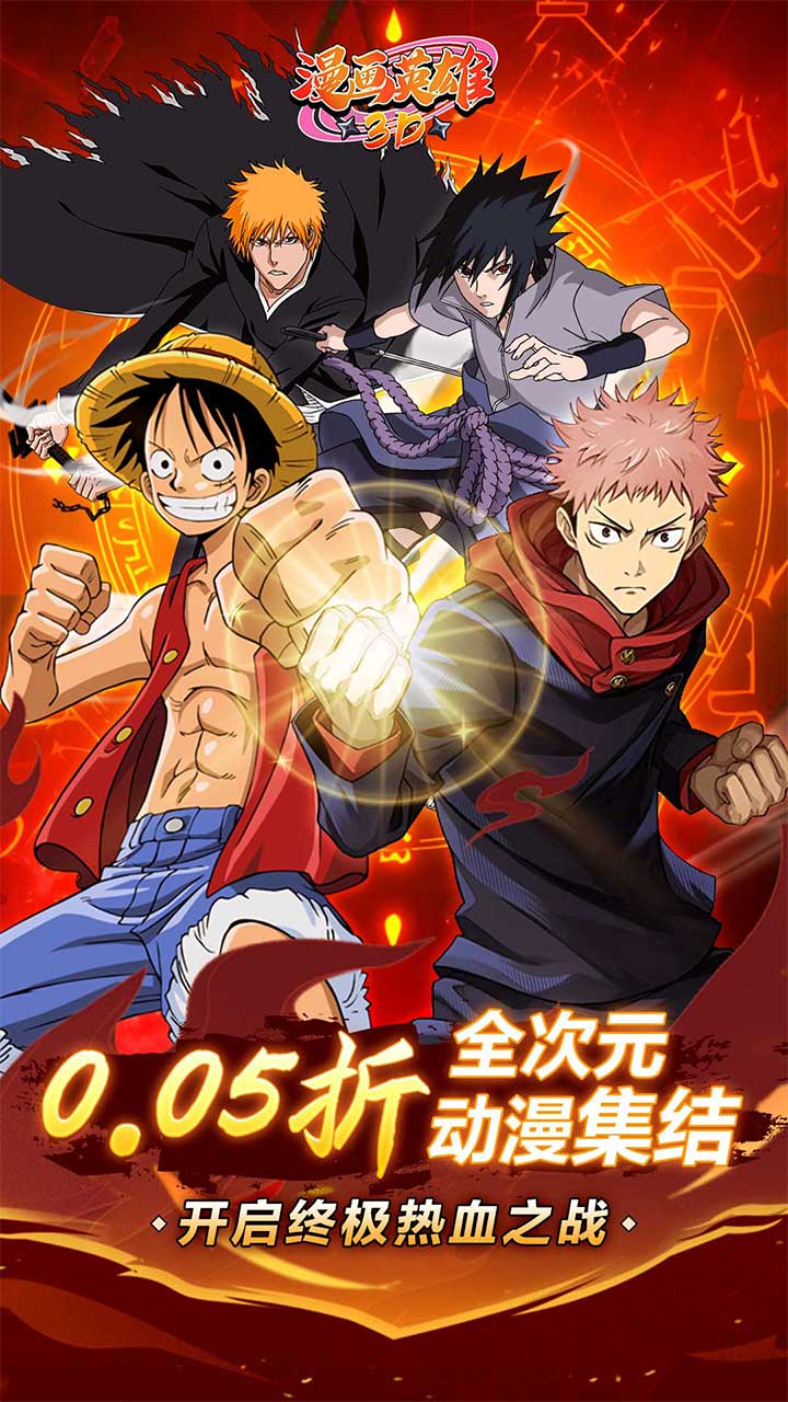 漫画英雄3D图片 1