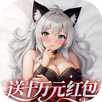 仙灵物语（0.1折回合免费版）
